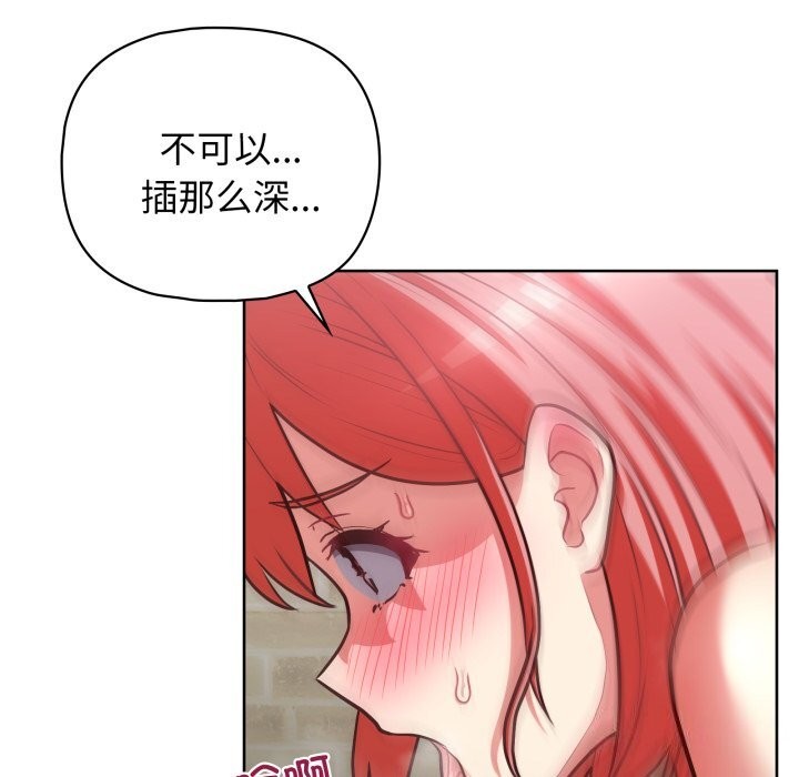 这公司归我了第30話