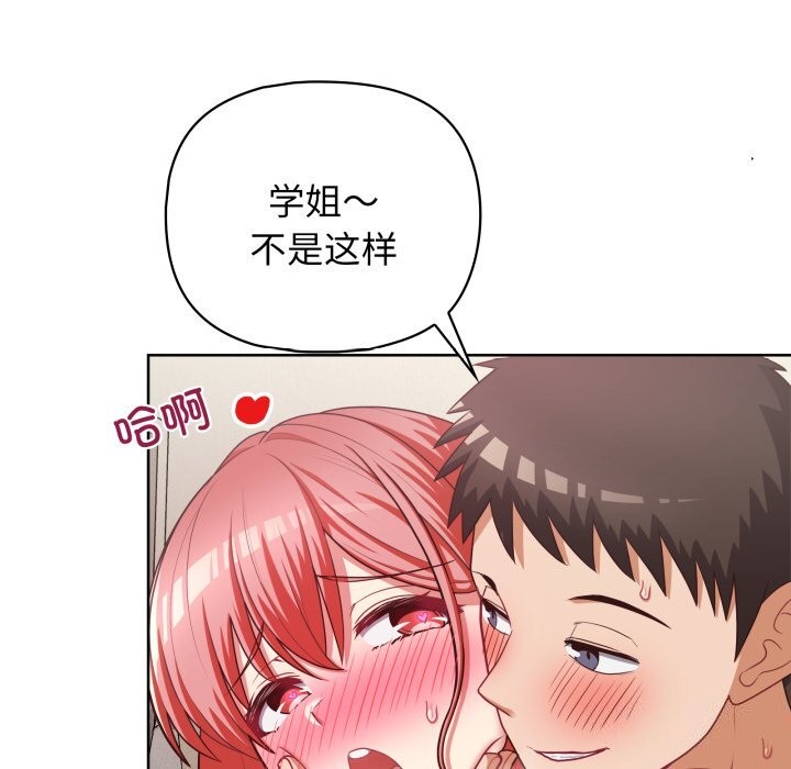 这公司归我了第30話