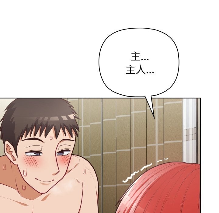 这公司归我了第30话