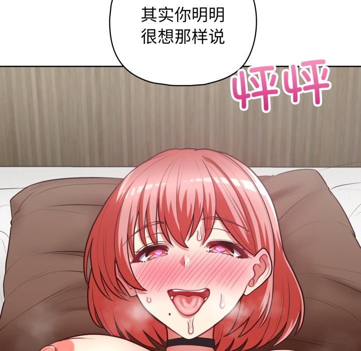 这公司归我了第30話