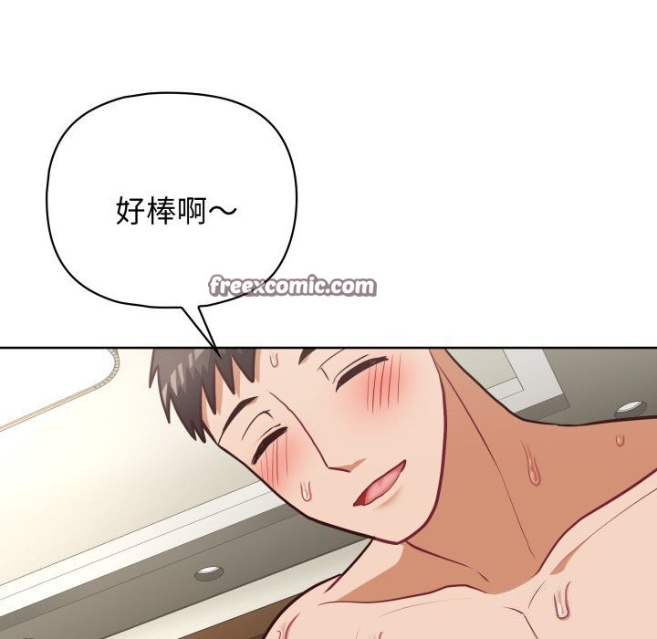 这公司归我了第30話