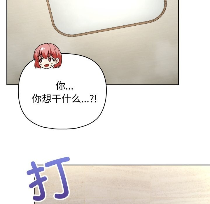 这公司归我了第30话