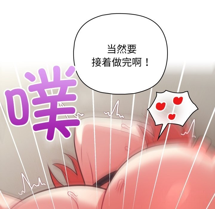 这公司归我了第30話