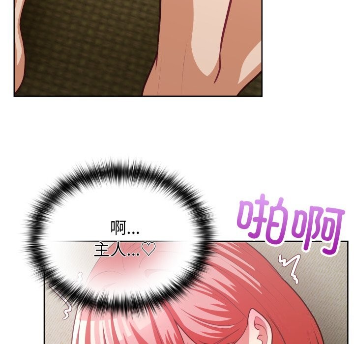 这公司归我了第30話