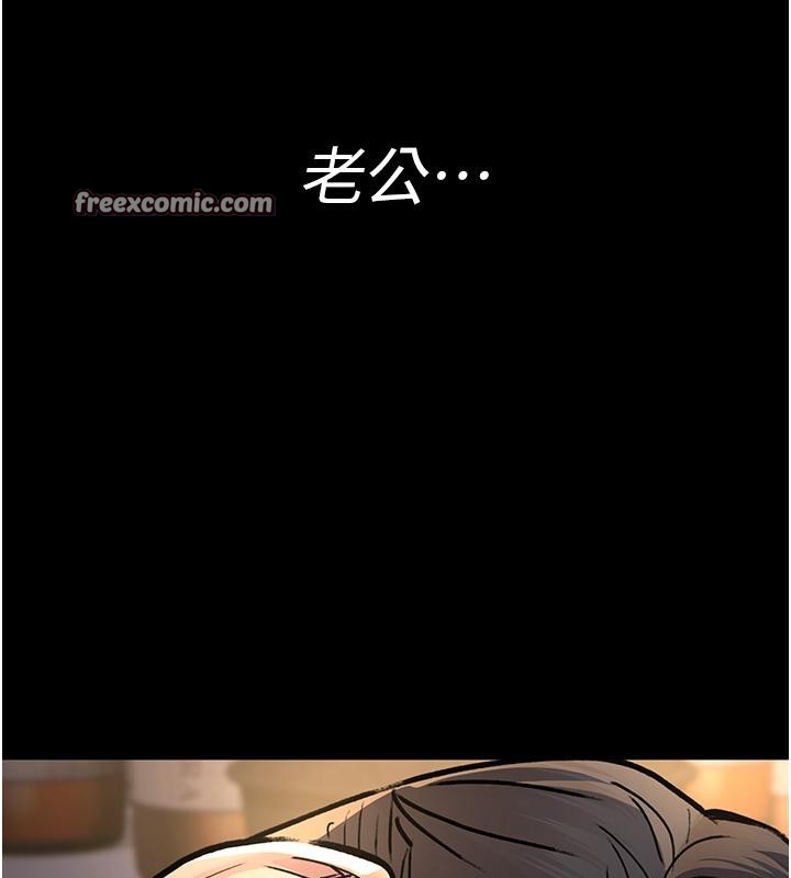 夜间诊疗室第84话-在老公面前被侵犯