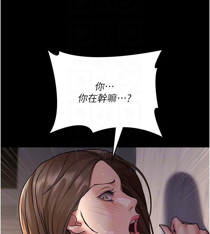 夜间诊疗室第84話-在老公面前被侵犯