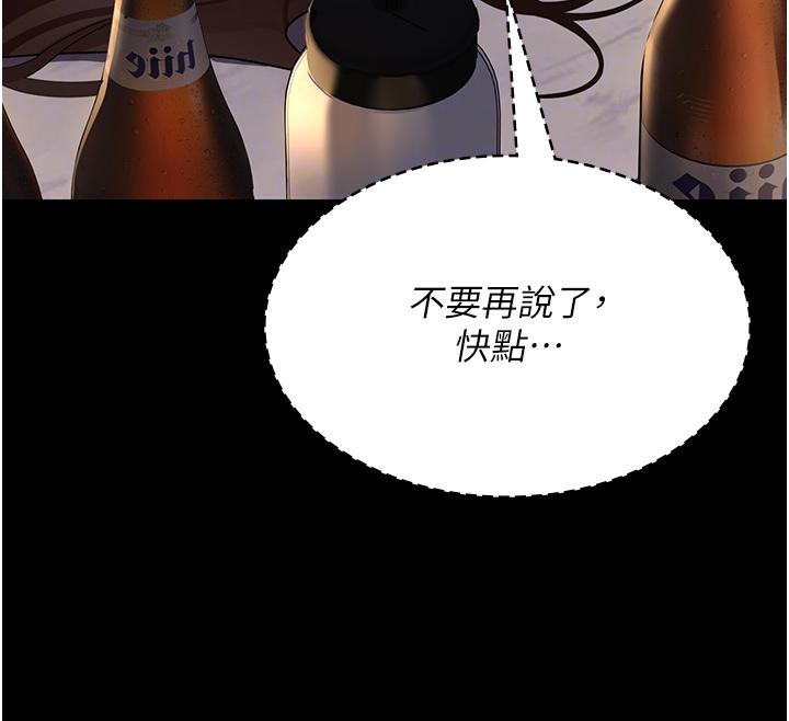 夜间诊疗室第84话-在老公面前被侵犯