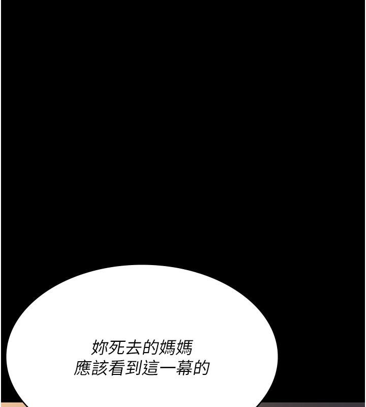 夜间诊疗室第84話-在老公面前被侵犯