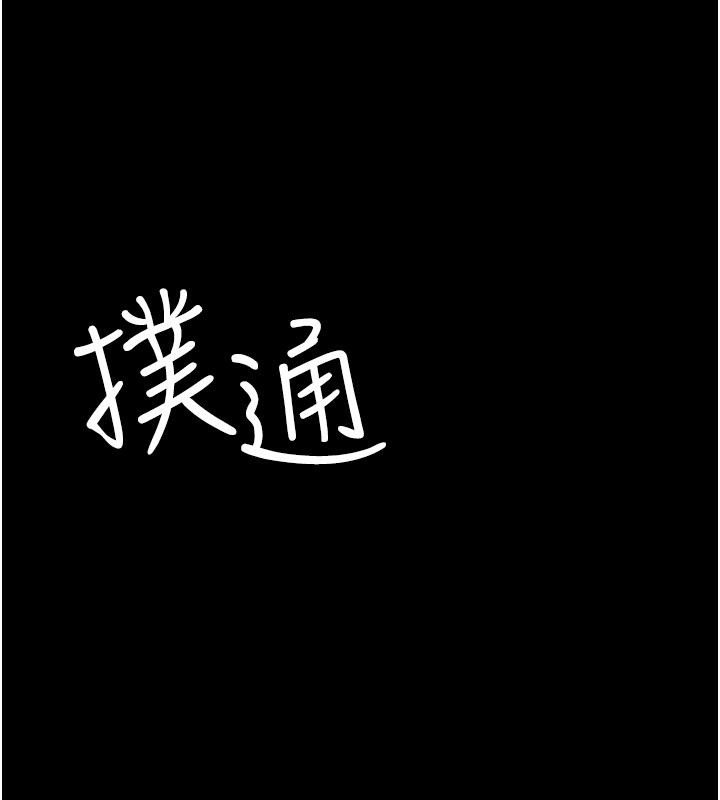 夜间诊疗室第84話-在老公面前被侵犯