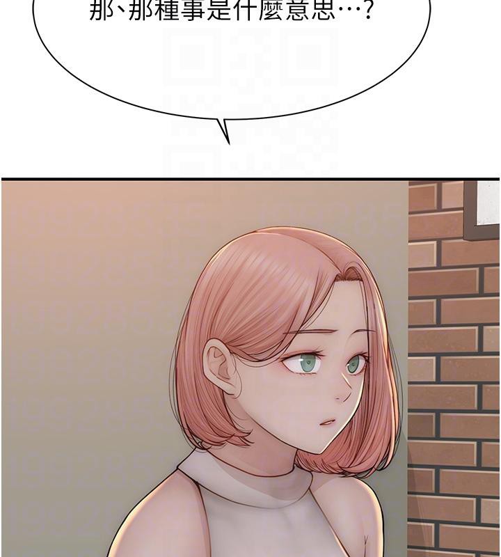 继母的香味第79話-我就是非他不可