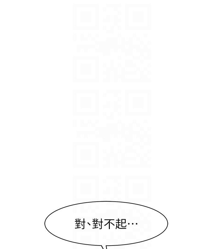 继母的香味第79話-我就是非他不可
