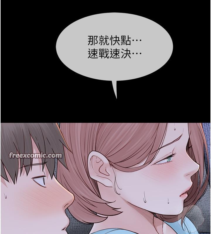 继母的香味第79話-我就是非他不可