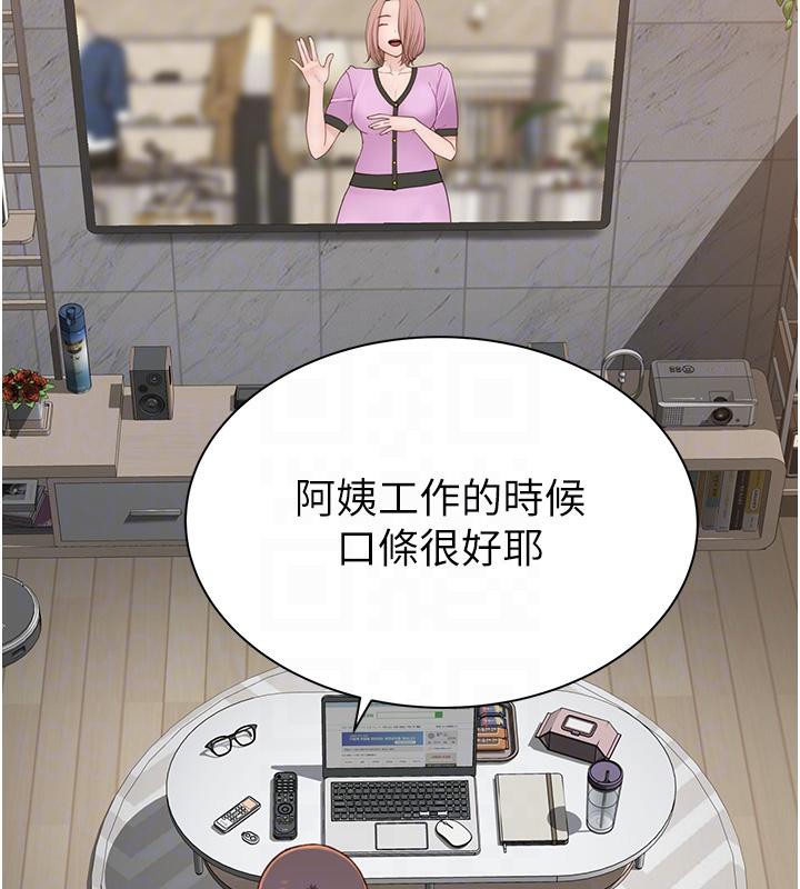 继母的香味第79話-我就是非他不可