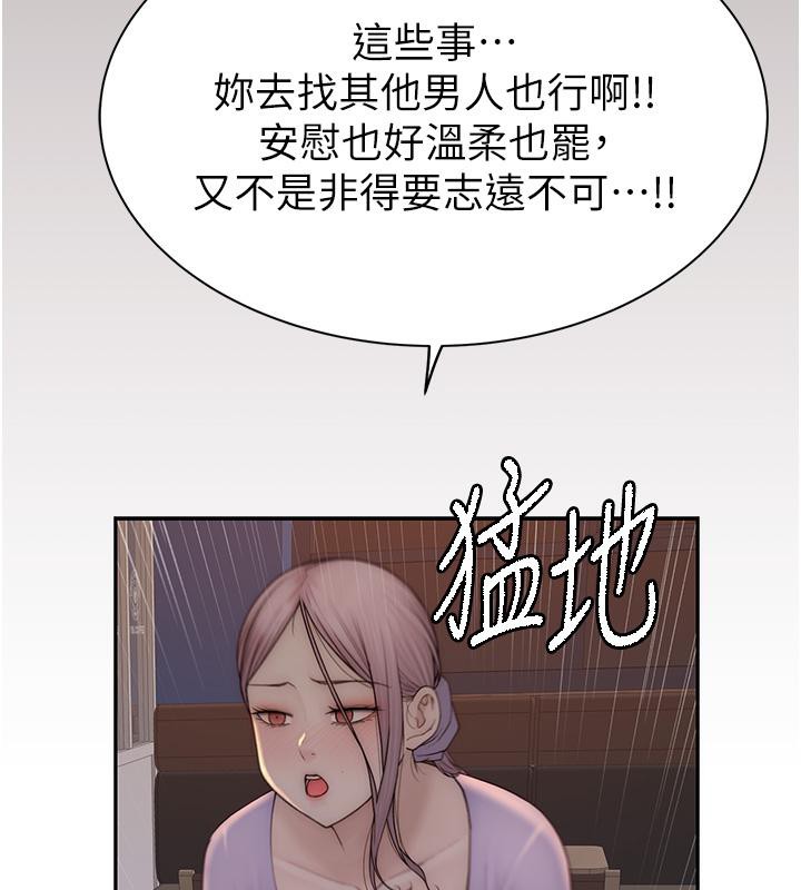 继母的香味第79话-我就是非他不可