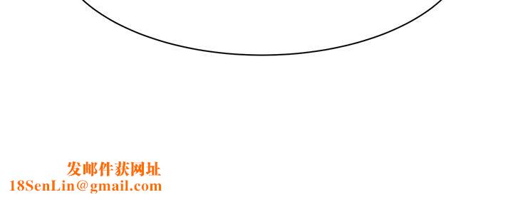 继母的香味第79話-我就是非他不可