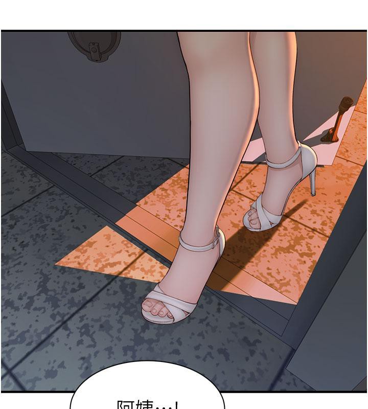 继母的香味第79话-我就是非他不可