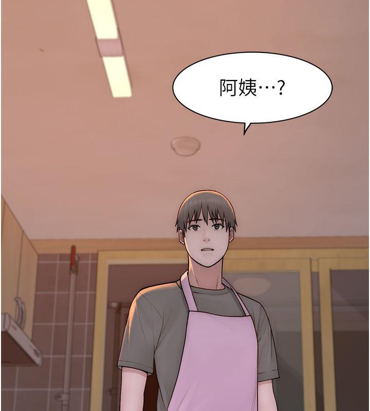继母的香味第79話-我就是非他不可