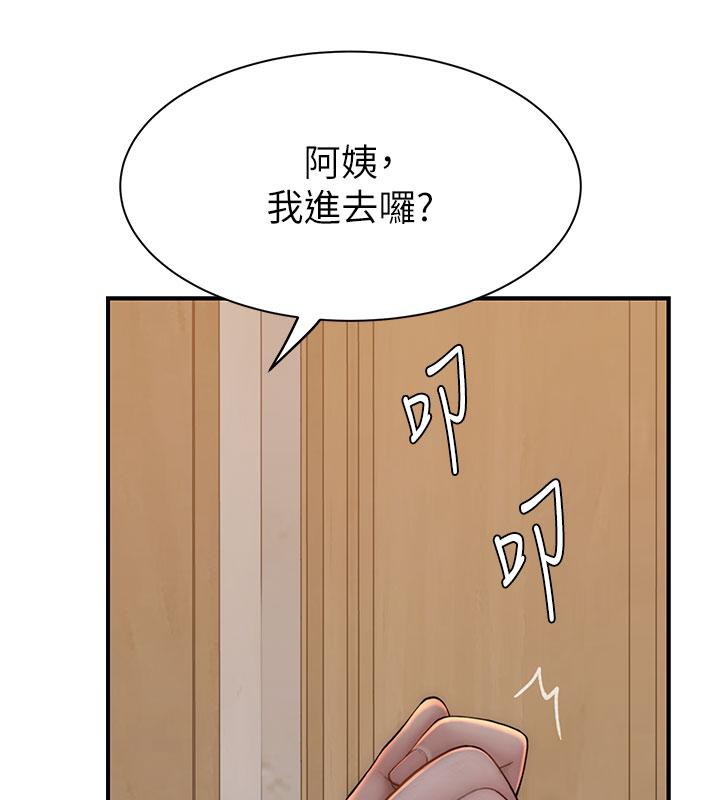 继母的香味第79話-我就是非他不可