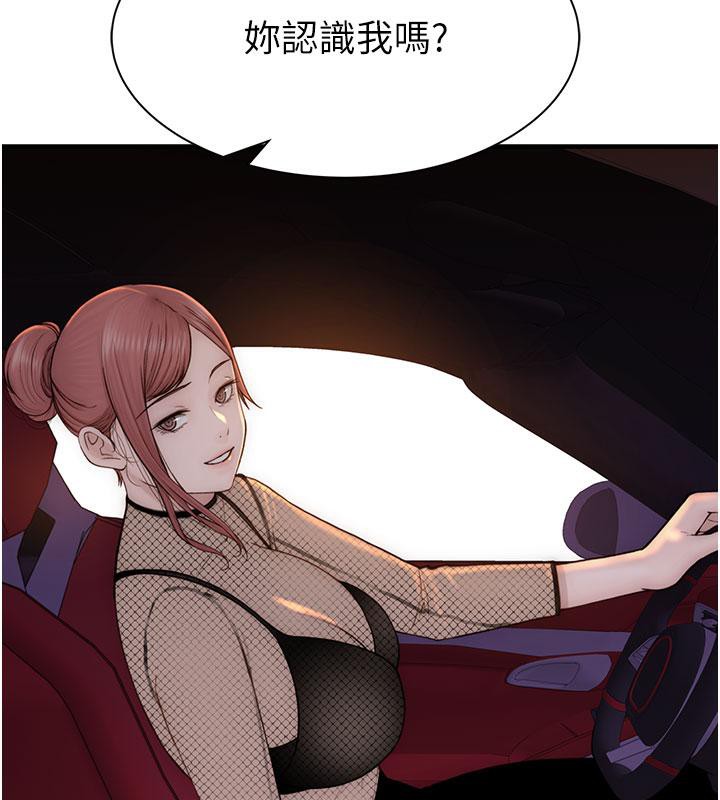 继母的香味第79話-我就是非他不可