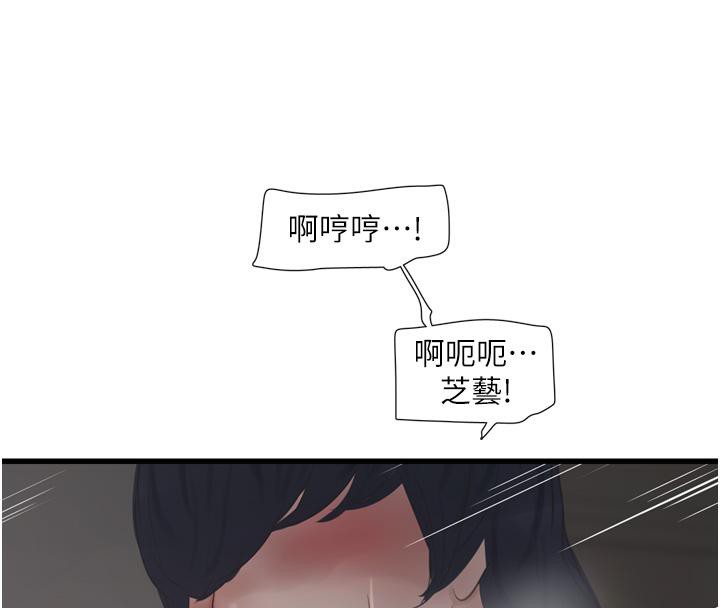 水电工日誌第71話-要不要進來陪我?