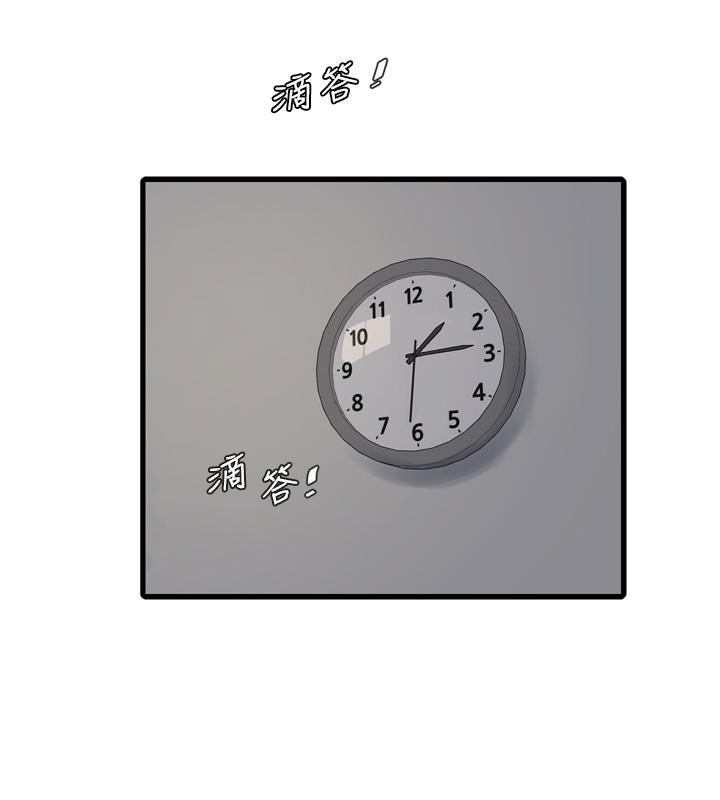 水电工日誌第71话-要不要进来陪我?