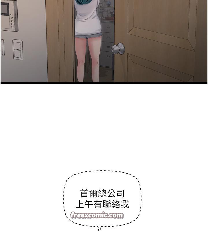 水电工日誌第71话-要不要进来陪我?