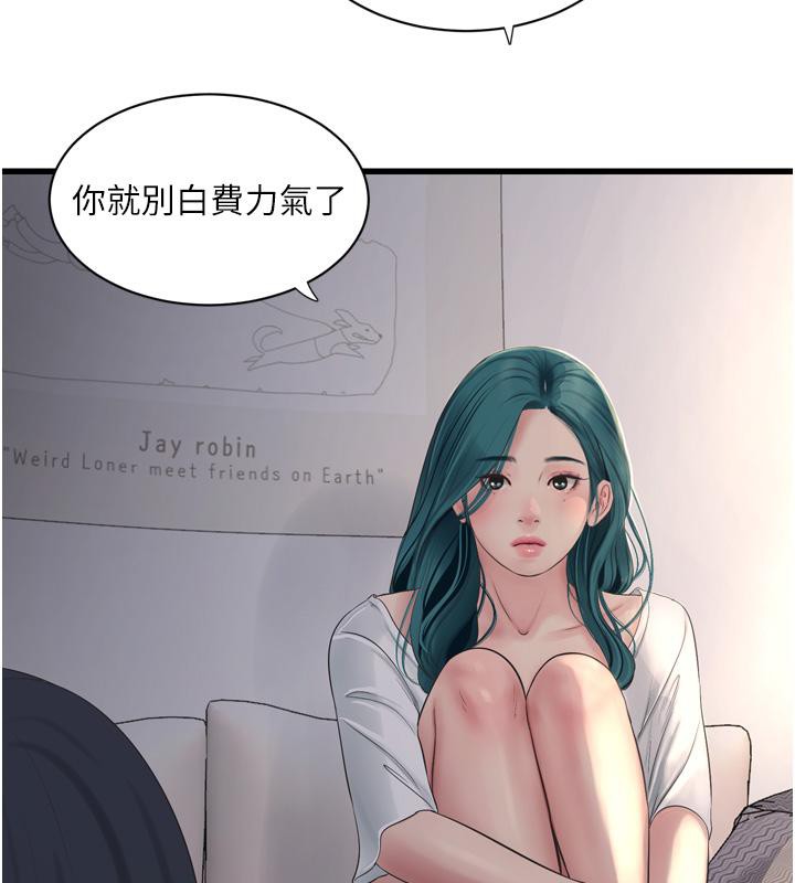 水电工日誌第71話-要不要進來陪我?