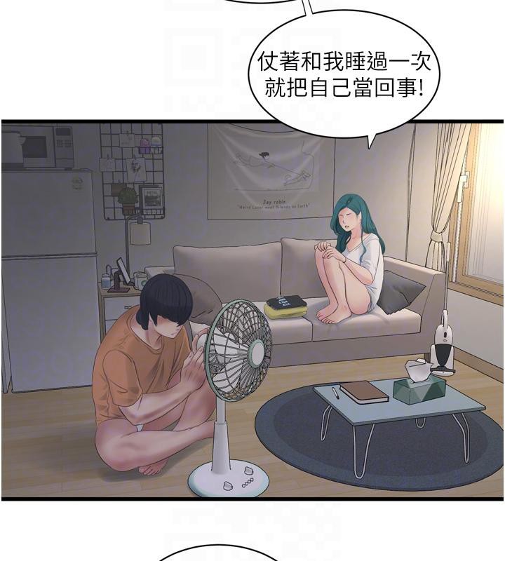 水电工日誌第71話-要不要進來陪我?