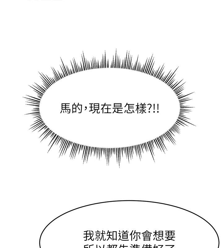 直播主的流量密码最终话-我们都愿意七人行