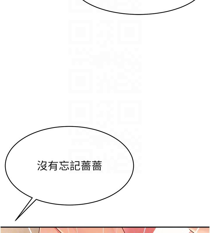 直播主的流量密码最終話-我們都願意七人行