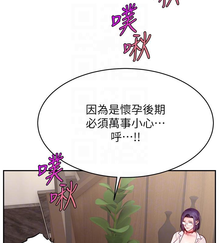 直播主的流量密码最終話-我們都願意七人行