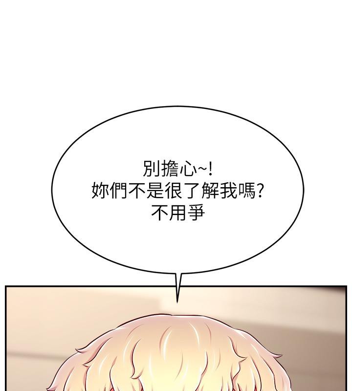 直播主的流量密码最終話-我們都願意七人行