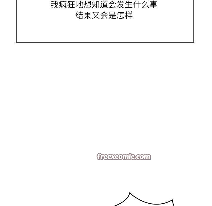 财阀家的女婿第8話