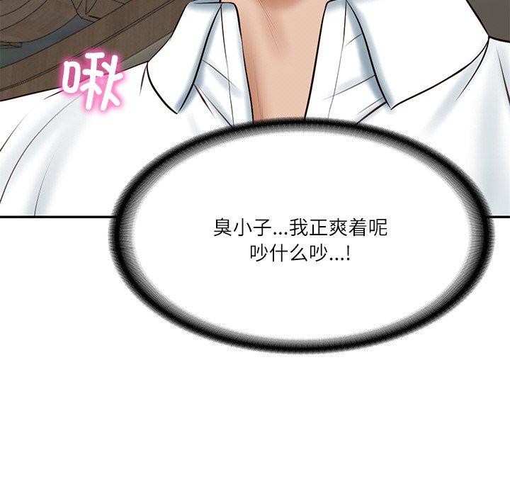 财阀家的女婿第8話