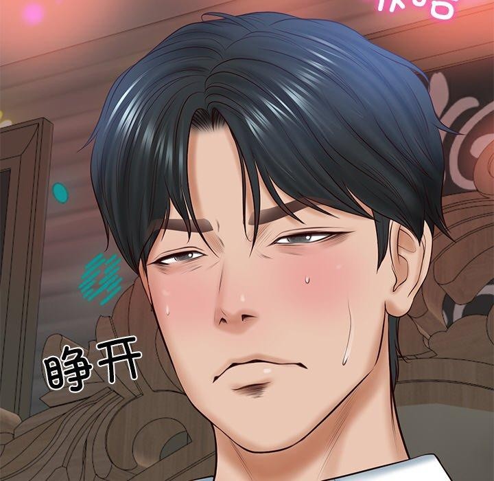 财阀家的女婿第8話