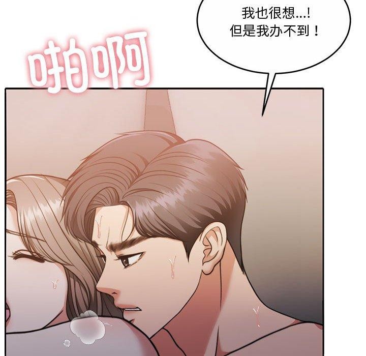 怀孕契约第13話