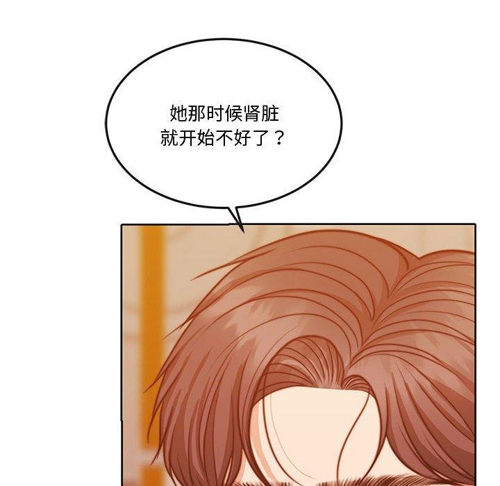 怀孕契约第13話