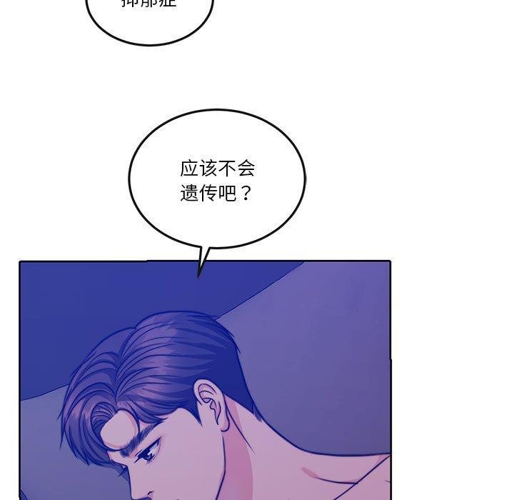怀孕契约第13話