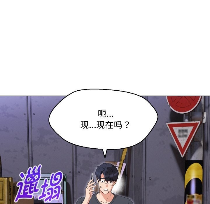 嫁入豪门的老师第37話