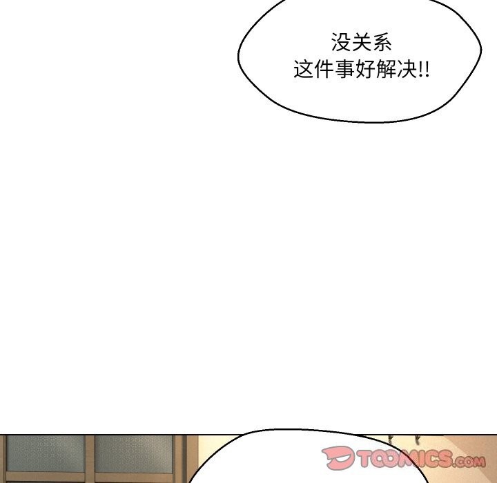 嫁入豪门的老师第37話
