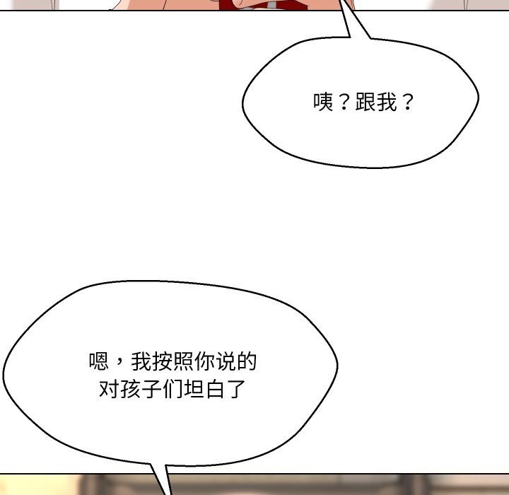 嫁入豪门的老师第37話