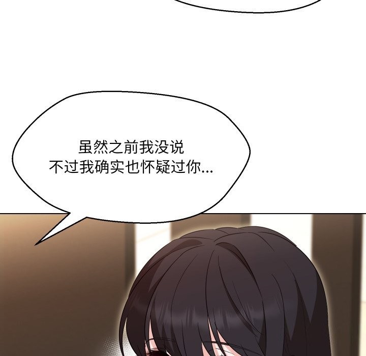 嫁入豪门的老师第37話