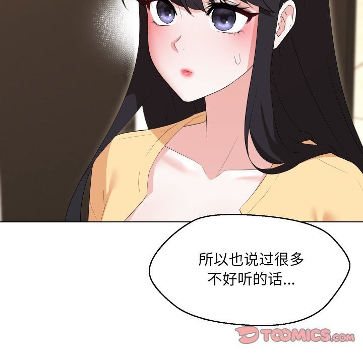 嫁入豪门的老师第37話