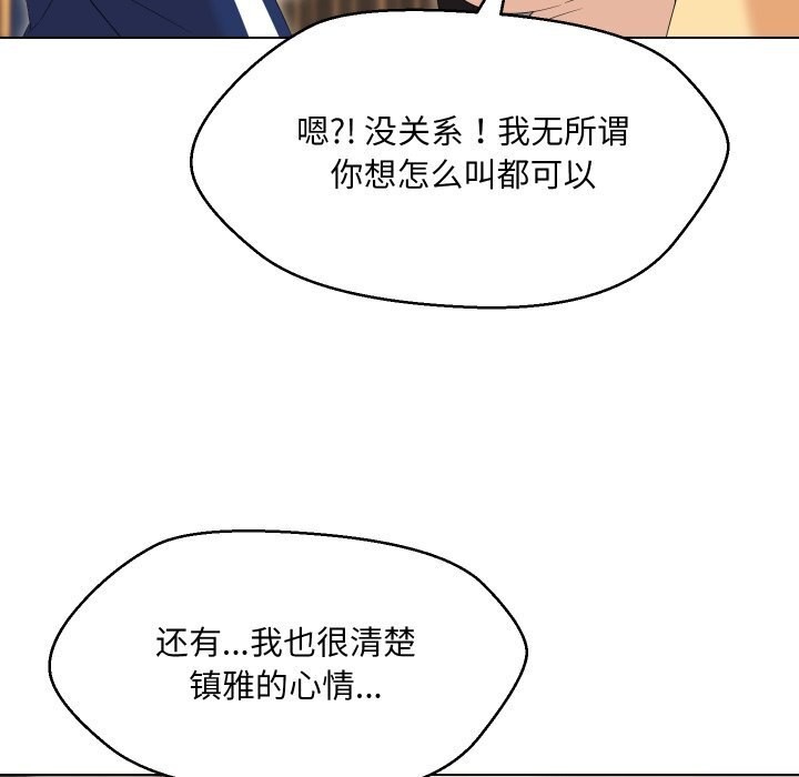 嫁入豪门的老师第37話