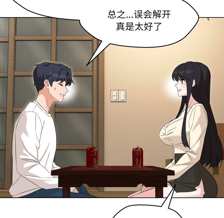 嫁入豪门的老师第37話