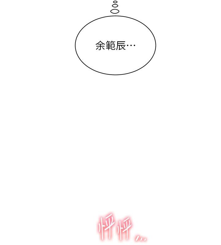 老师的亲密指导第27話-新砲點激情再戰