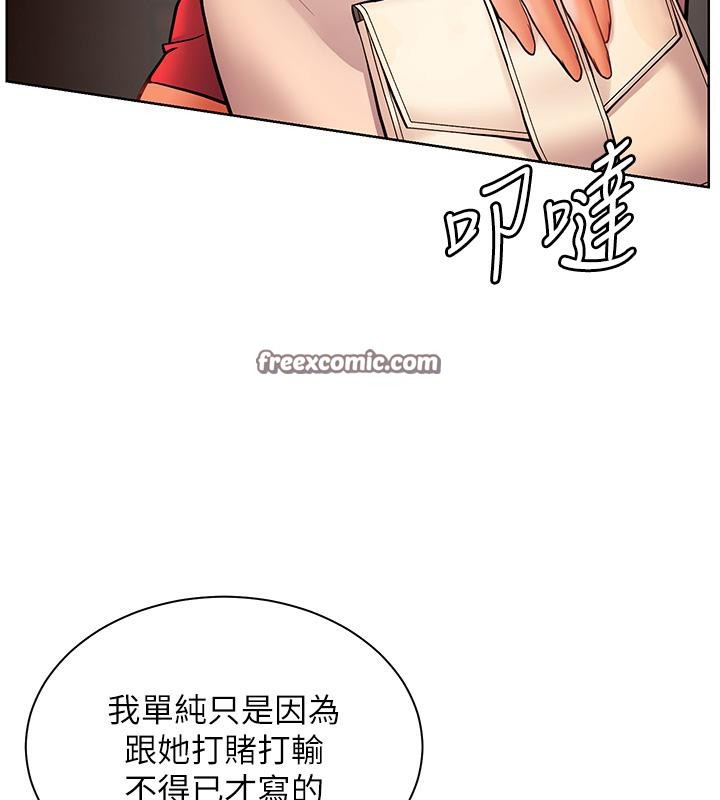 老师的亲密指导第27話-新砲點激情再戰