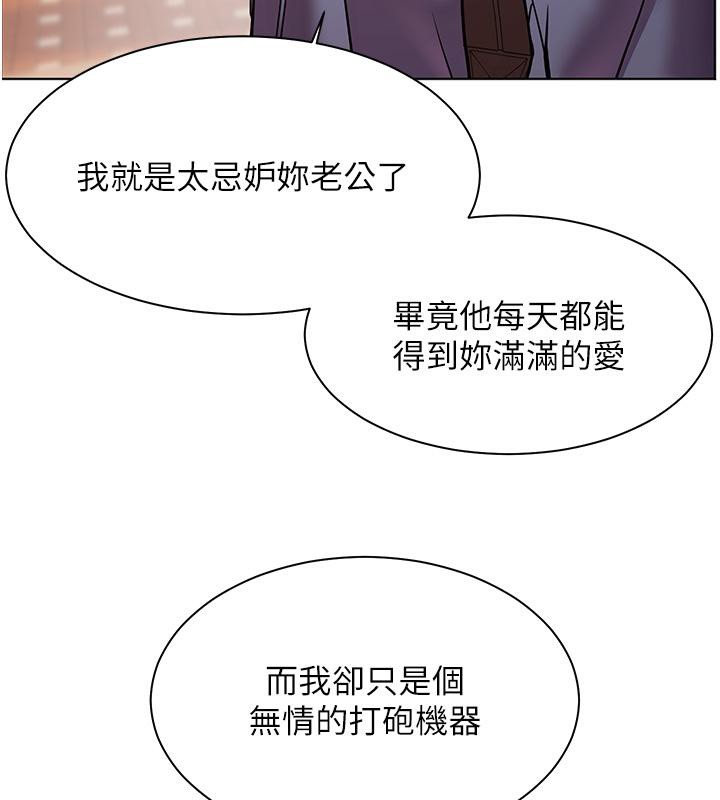 老师的亲密指导第27話-新砲點激情再戰