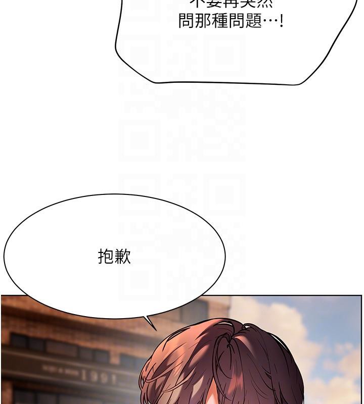 老师的亲密指导第27話-新砲點激情再戰