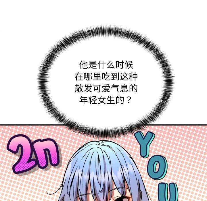 新都市外卖员第25話